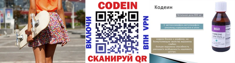 Кодеиновый сироп Lean напиток Lean (лин)  сколько стоит  Вилюйск 