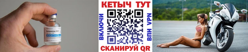 мега зеркало  Вилюйск  Кетамин VHQ 