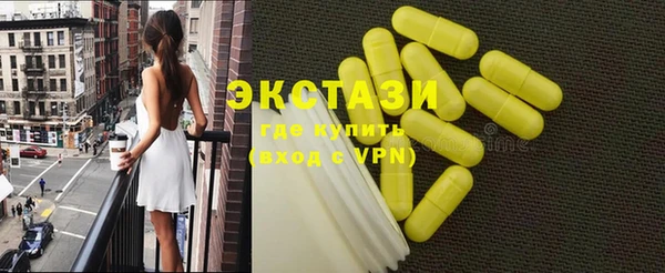 ECSTASY Володарск