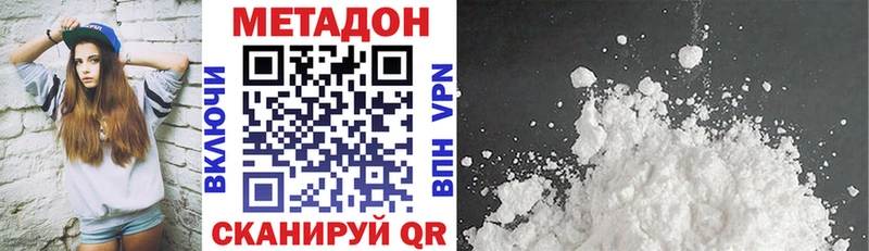 ОМГ ОМГ рабочий сайт  продажа наркотиков  Вилюйск  МЕТАДОН VHQ 
