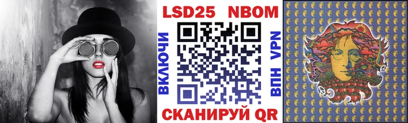Марки 25I-NBOMe 1500мкг  купить закладку  Вилюйск 