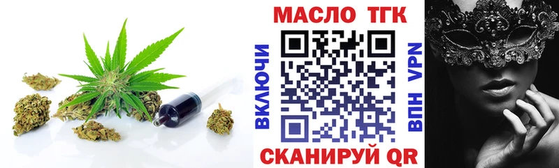 ТГК жижа  нарко площадка состав  Вилюйск 